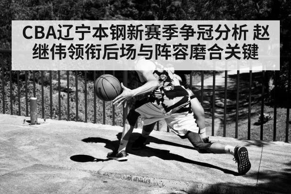 basketball guard dribbling