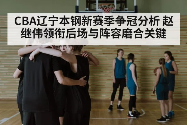 basketball team huddle